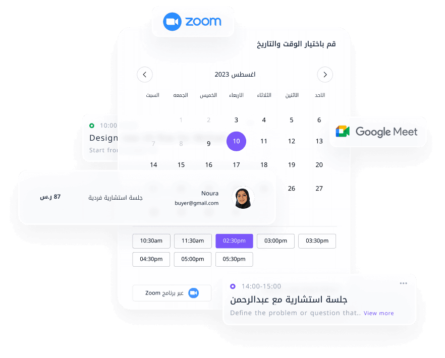 استقبل حجوزات الاستشارات بكل سهولة